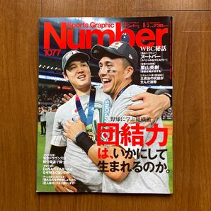 Number 1077 野球に学ぶ組織論　団結力は、いかにして生まれるのか。