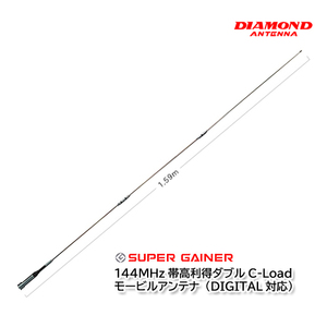  the first radio wave industry SG2000 144M Hz band height profit double C-Load Mobil antenna diamond antenna 