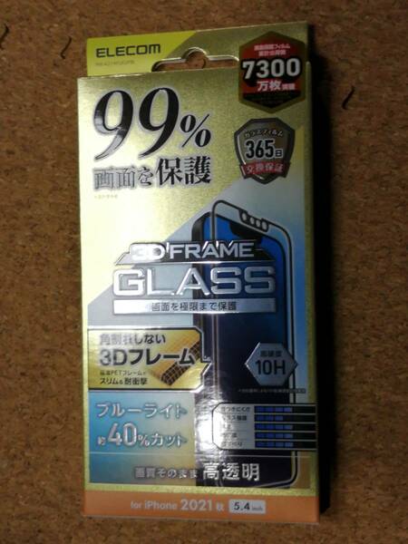 エレコム iPhone 13 mini ガラスフィルム カバー率99％ フレーム付き ブルーライトカット PM-A21AFLKGFBL 4549550226455
