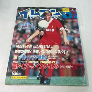 N01上♪イレブン 1980年7月号 日本スポーツ出版社 サッカー雑誌 ワールドサッカー★230810