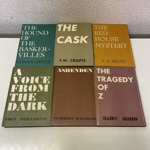 M27♪世界推理小説全集 不揃い6冊セット 東京創元社 昭和31年 コナン・ドイル クロフツ エラリー・クイーン★230816