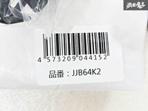 未使用 社外 JB74W ジムニー シエラ 2017/07～ AT用 フロアマット カーペット 1台分 JJB64K2 即納 棚S-1_画像5