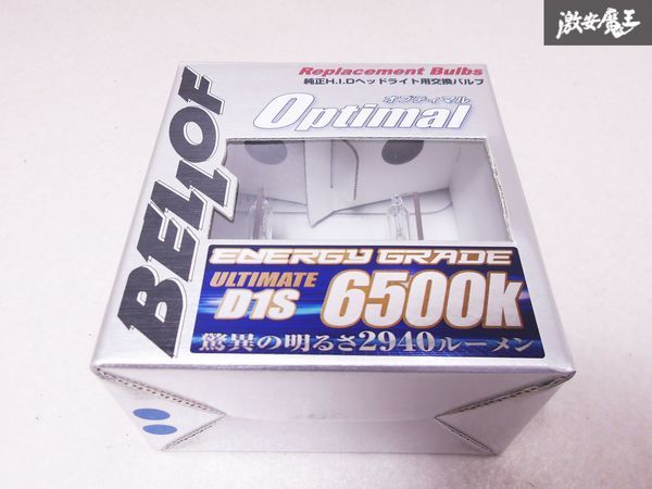 ヤフオク! -「bellof d1s」(6000K～) (HID)の落札相場・落札価格