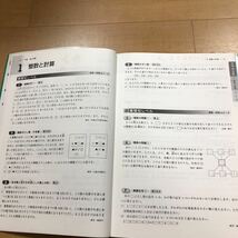 2冊セット　中学入試　算数　難関中学入試を突破する特進クラスの算数　難関・超難関校対策問題集　＆　ハイクラステスト算数小学6年　受験_画像6