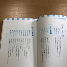 【B】2冊セット　運を呼び込む神様ごはん　開運料理人ちこ＆考えない台所　料理家　高木ゑみ_画像7