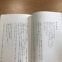 【B】2冊セット　運を呼び込む神様ごはん　開運料理人ちこ＆考えない台所　料理家　高木ゑみ_画像6