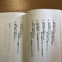 【H】2冊セット　ポジティブの教科書　武田双雲＆ポジティブ・ワード　自分らしさと夢を見つける法則　メンタリストDaiGo_画像9