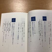 【C】2冊セット　頭がよくなる青ペン書きなぐり勉強法＆3本線ノート術　天才の思考回路を手に入れる！_画像2