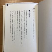 【H】3冊セット　今やれよ！吉野敬介　安河内哲也＆伸びるしかけ＆君の眠れる才能を呼び覚ます50の習慣　千田琢哉_画像7