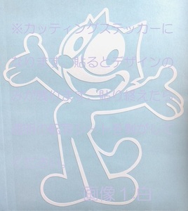 【カッティング ステッカー シール デカール】Felix the Cat フェリックスザキャット フィリックス シボレー #su