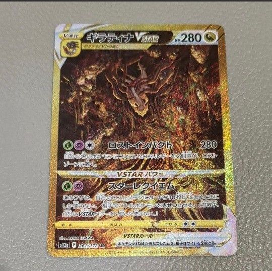 ポケモンカードvstarユニバースギラティナVSTAR|PayPayフリマ