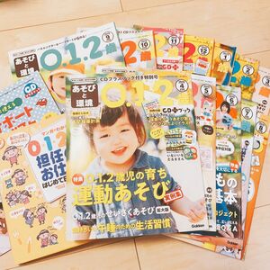 あそびと環境_012歳_保育雑誌