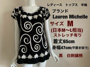 レディース　トップス　チュニック　Tシャツ　半袖　ブランドLauren Michelle サイズM(日本M〜L相当)黒地白刺繍柄　お洒落　送料無料