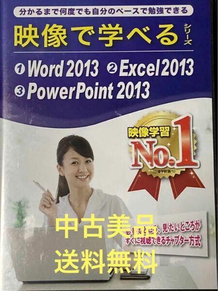 ◆映像で学べるシリーズ／world・ExceI・ Powerpoint 2013