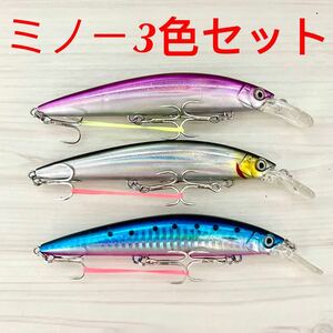 3カラーセット2_11mm32g ルアーミノー シーバス重心移動式ヒラメ