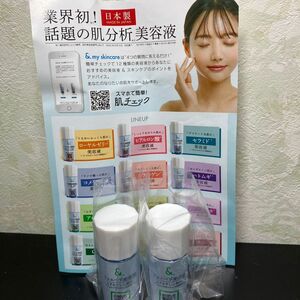 【新品】アロエベラ美容液　20ml 2本セット