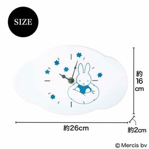 リンネル 2023年 9月号 増刊号 付録　ミッフィー 置き時計になるスタンド付き ミッフィー雲型かけ時計！