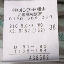 23区 カットソー 長袖 Tシャツ ボーダー ストレッチ トップス レディース 38サイズ グリーン 23ku_画像6