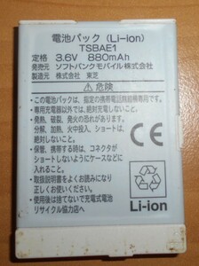 電池パック 東芝 TSBAE1 ソフトバンク 動作確認済み 中古 1個