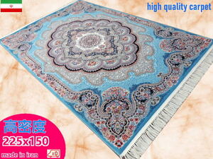 ペルシャ絨毯 カーペット 100万ノット ウィルトン織り イスファハンデザイン イラン製 中型サイズ 225cm×150cm 7 本物保証