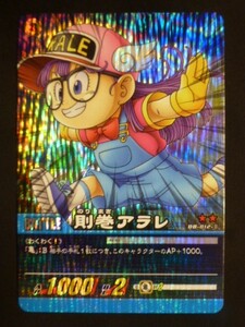 ドラゴンボール 超カードゲーム キラカード DB-812-Ⅱ 則巻アラレ