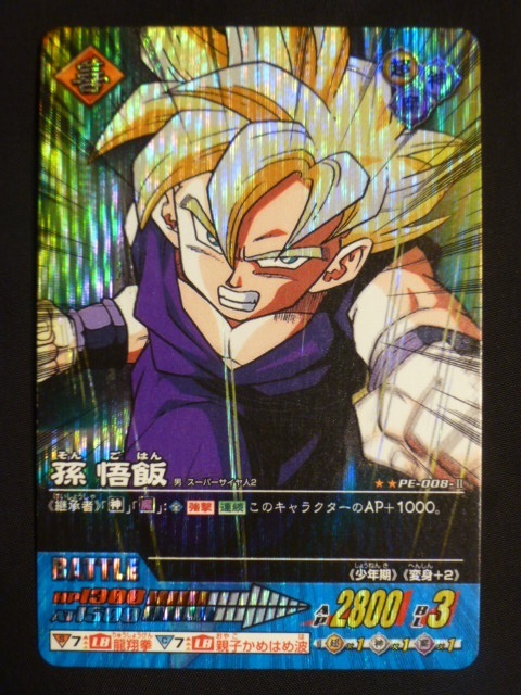 2025年最新】Yahoo!オークション -ドラゴンボール データ 2025年最新】Yahoo!オークション -ドラゴンボール データ