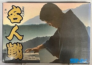 ファミコン/名人戦　将棋