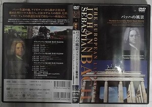 中古バッハの風景 / ブランデンブルク協奏曲 パブロ・カザルス指揮 …