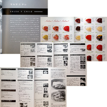 本格メキシコ料理の調理技術-タコス&サルサ｜トルティージャの技術 タコスのバリエーション サルサのレシピ 唐辛子の使い方 渡辺庸生#d_画像7