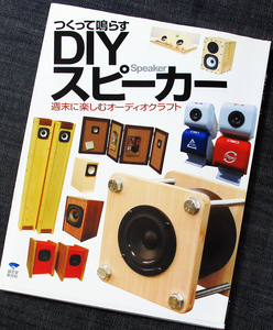tsu... sound DIY speaker - week end . comfort audio made l speaker original work guide making person work example compilation sound base knowledge construction tool #dy