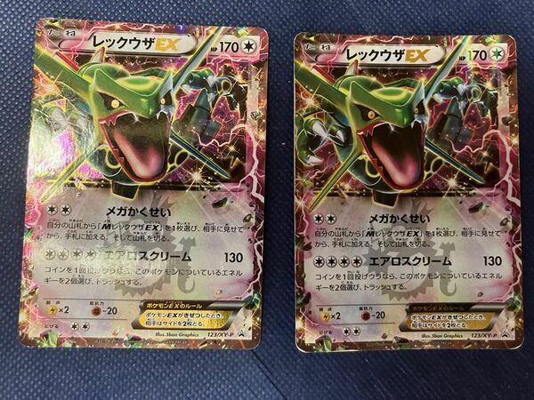 ポケモンカードゲーム レックウザEX 2枚セット プロモ ダメージ品