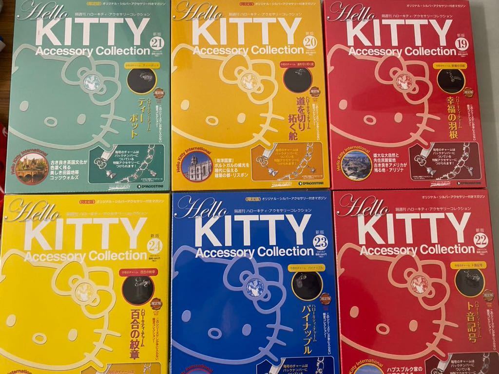d♪HELLO KITTY デアゴスティーニ シルバーチャーム 限定 アクセサリー