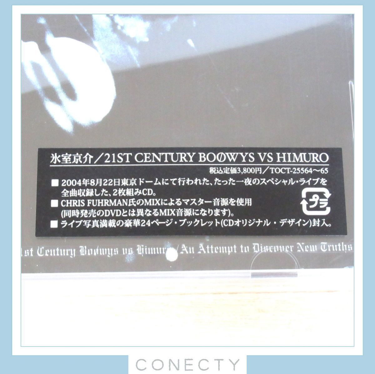 未開封】氷室京介21ST CENTURY BOOWYS VS HIMURO / AN ATTEMPT TO