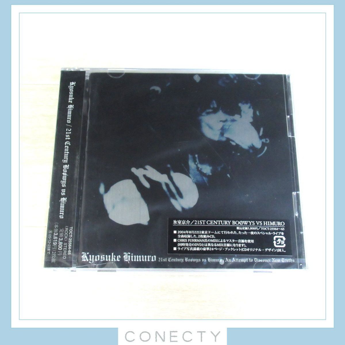 未開封】氷室京介21ST CENTURY BOOWYS VS HIMURO / AN ATTEMPT TO