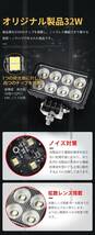 msm7232 軽量 32W タイヤ灯 補助灯 LED ワークライト 作業灯 12V 24V 広角 拡散 軽トラ トラック 荷台灯 防水 フォグランプ デッキライト_画像5