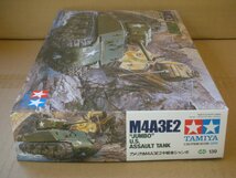 タミヤ 1/35 ミリタリーミニチュアシリーズ No.139 アメリカ M4A3E2 中戦車 ジャンボ プラモデル_画像2