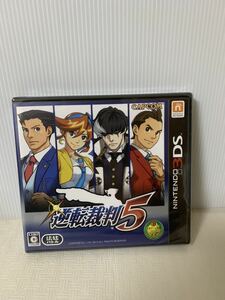 未開封 Nintend 3DS 逆転裁判5/ニンテンドー法廷バトルゲーム/レトロ/CAPCOMカプコン/任天堂/保管品/擦れよれ等