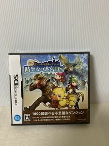 未開封 Nintendo DSソフト/シドとチョコボの不思議なダンジョン 時忘れの迷宮DS+/ニンテンドーDSゲーム/ダンジョンRPG/レトロ/保管の擦れ