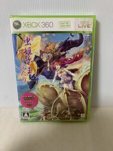 未使用 XBOX 360 虫姫さまふたり /レトロゲームソフト/部品取り用/ビニールシュリンク部分削れ、破れ等経年/パーツ未確認