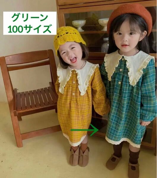 女の子　ワンピース　チュニック　グリーン　チェック柄　100サイズ 秋服　フリル　レース　可愛い　韓国