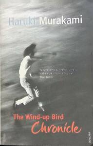 ★送料0円★　洋書　村上春樹　ねじまき鳥クロニクル　The wind‐up bird chronicle Haruki Murakami ZA230805S1