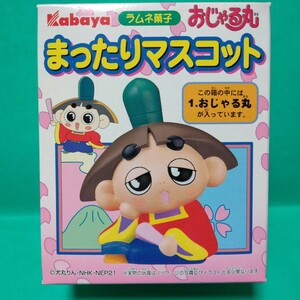 2001年製 カバヤ おじゃる丸 まったりマスコット おじゃる丸単品 未開封 少し大きめのミニソフビ 貯金箱 kabaya 食玩 犬山りん NHK アニメ 