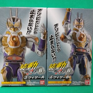 装動 ソウドウ 仮面ライダーギーツ ID6 ゲイザーA,Bセット スエルゲイザー用にもう1体 検）SO-DO GEATS 掌動 SHODO 勇動 超動 フル可動 