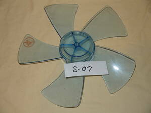 扇風機の羽根のみ　5枚羽根　30㎝　現状　S-07