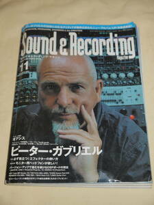 サウンド＆レコーディング・マガジン 2002年11月　ピーター・ガブリエル、必ず役立つ！エフェクターの使い方