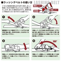 ラッシングベルト レール 幅50mm 固定側1m 巻側3m 10本セット ラチェット式 バックル式 工具 作業 運搬用ベルト_画像6