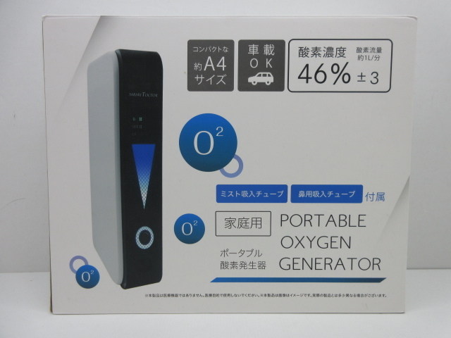 ヤフオク! -「oxygen」(その他) (健康用品、健康器具)の落札相場・落札価格