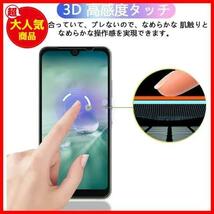 ★サイズ:AQUOS Wish SHG06 対応★ 【2+2枚セット】 対応 Y!mobile AQUOS wish2 SH-51C / AQUOS Wish au SHG06 A104SH docomo_画像5