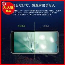 ★サイズ:AQUOS Wish SHG06 対応★ 【2+2枚セット】 対応 Y!mobile AQUOS wish2 SH-51C / AQUOS Wish au SHG06 A104SH docomo_画像7