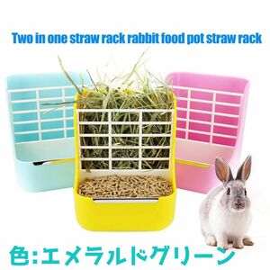 【お値打ち品】うさぎ 牧草入れ兼用 餌入れ